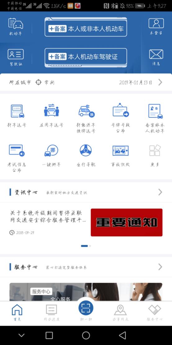 怎样查询有没有违章记录,公司汽车违章查询方法