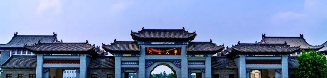 中原第一所现代大学:坐落于八朝古都,近60万人选择报考!