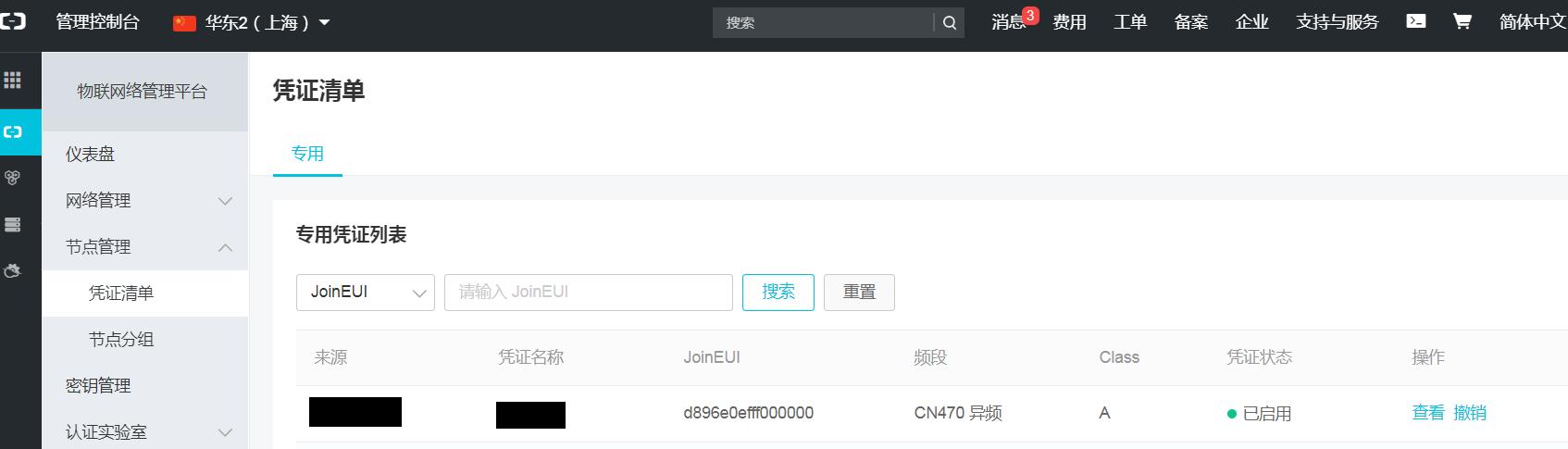 IoTStudio+LoRa打造“又猛又持久”的智能厕所