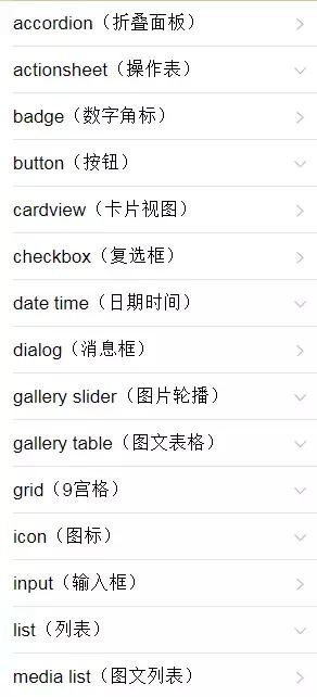 h5简单页面跳转制作,如何搭积木式的快速开发h5页面