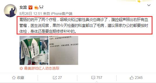 斗鱼主播纳豆生病视频,主播纳豆nado生了什么病