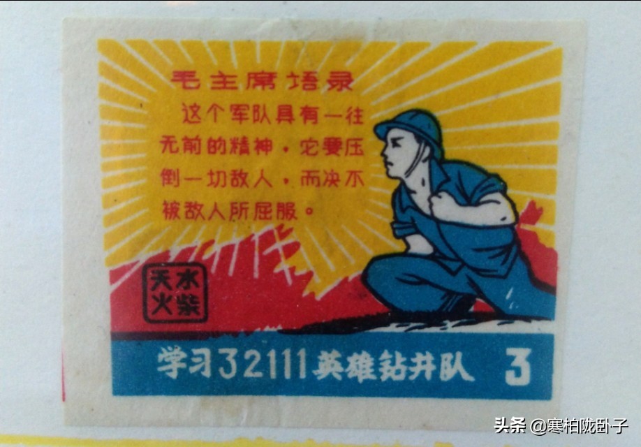 火花，一段特殊的回忆，一个特别的收藏艺术品：火柴盒商标漫话