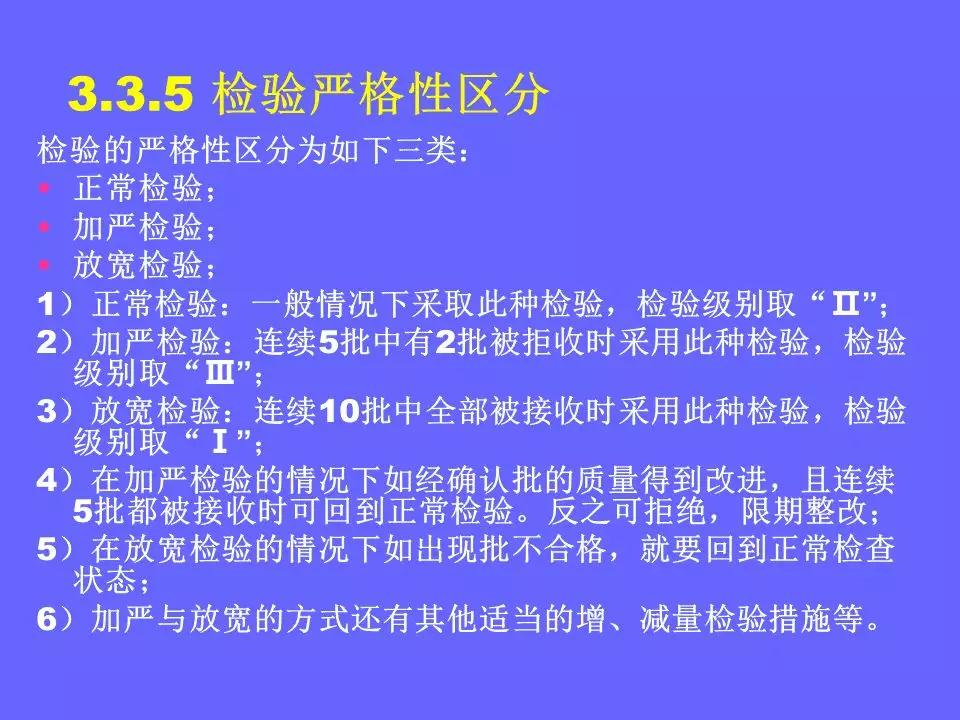 品管部主管必学培训ppt,品管部技能培训ppt