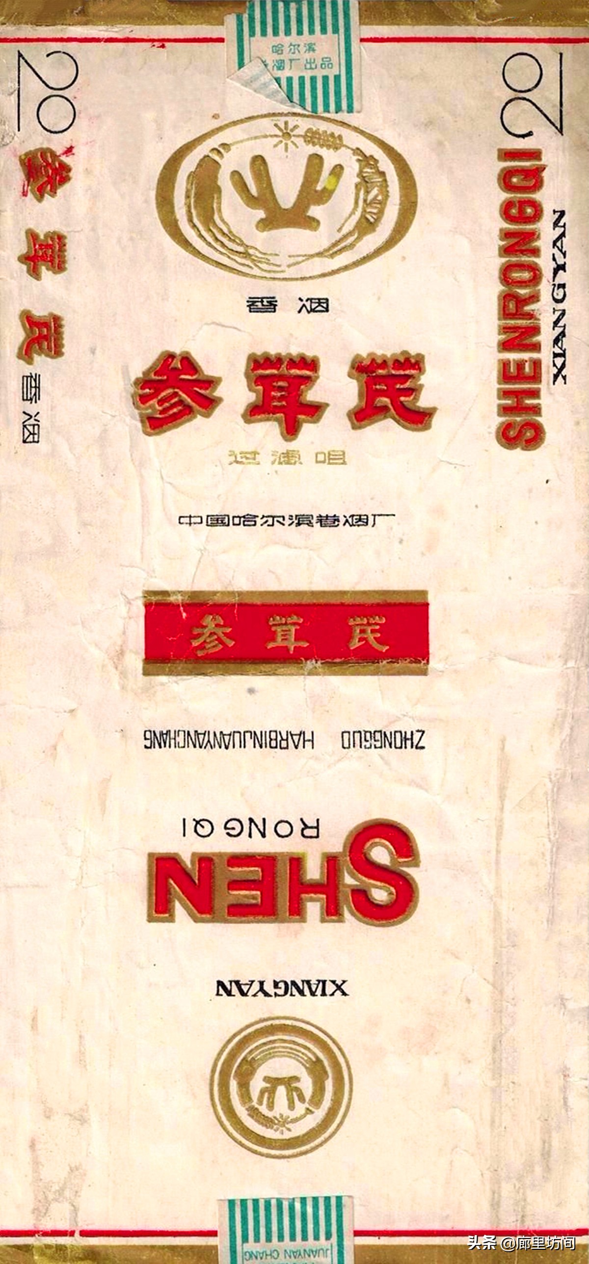 老烟烟标,老烟标哈尔滨卷烟厂