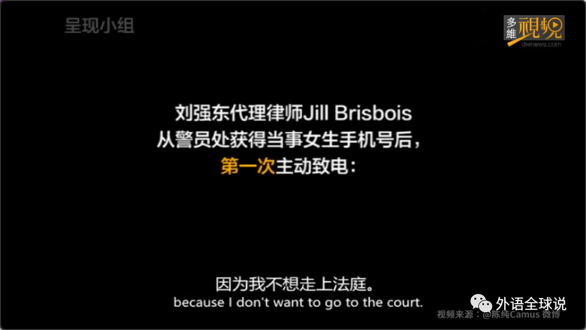 刘强东口供录音翻译,刘强东接受问询录音曝光