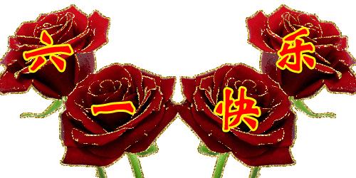 六一照片姿势单人,六一聚会照片