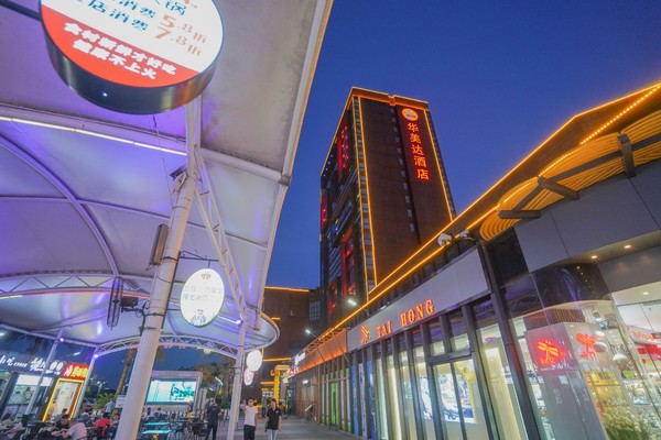 华美达南海,南海华美达