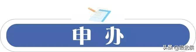 您已符合社会保障卡申领条件,社会保障卡网上申领信息不全