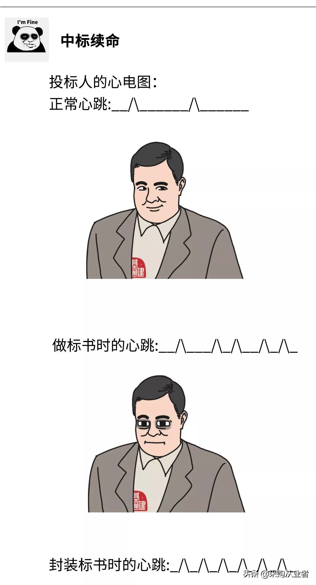 投标代理真实感受,投标工作真实感受