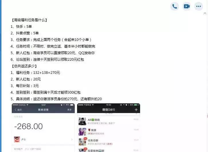 警惕刷单诈骗又有新套路了,警惕刷单骗局新形式有哪些