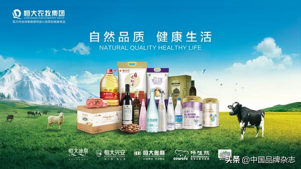 恒大农牧有限责任公司,恒大农牧官网