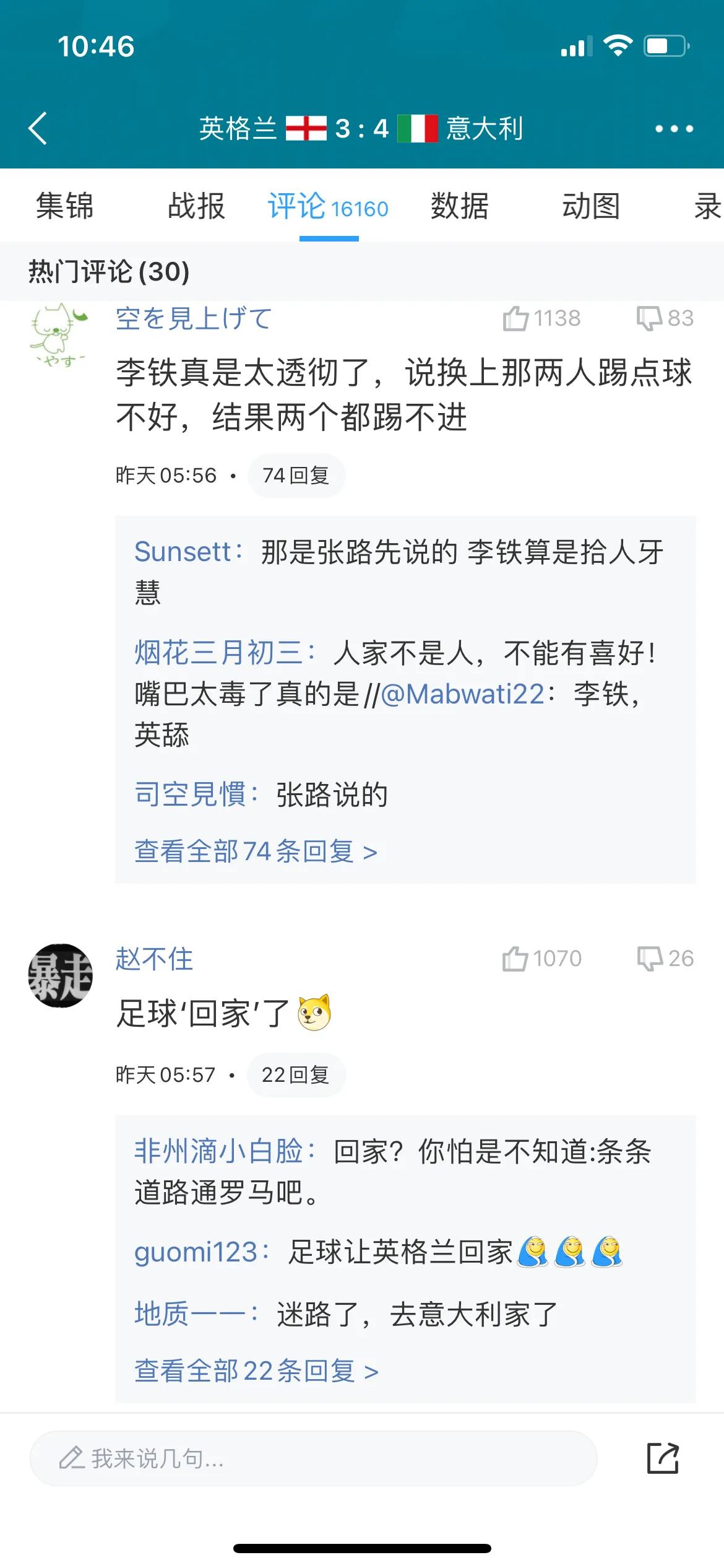 英格兰没让足球回家是什么梗,英格兰足球回归巅峰