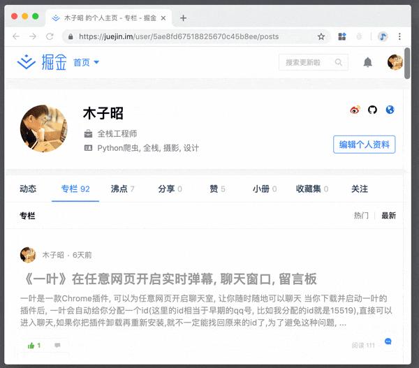 chrome的收藏,chrome插件必备插件大全