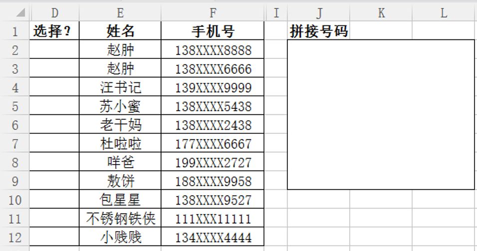 如何把excel导入通讯录,excel通讯录制作方法