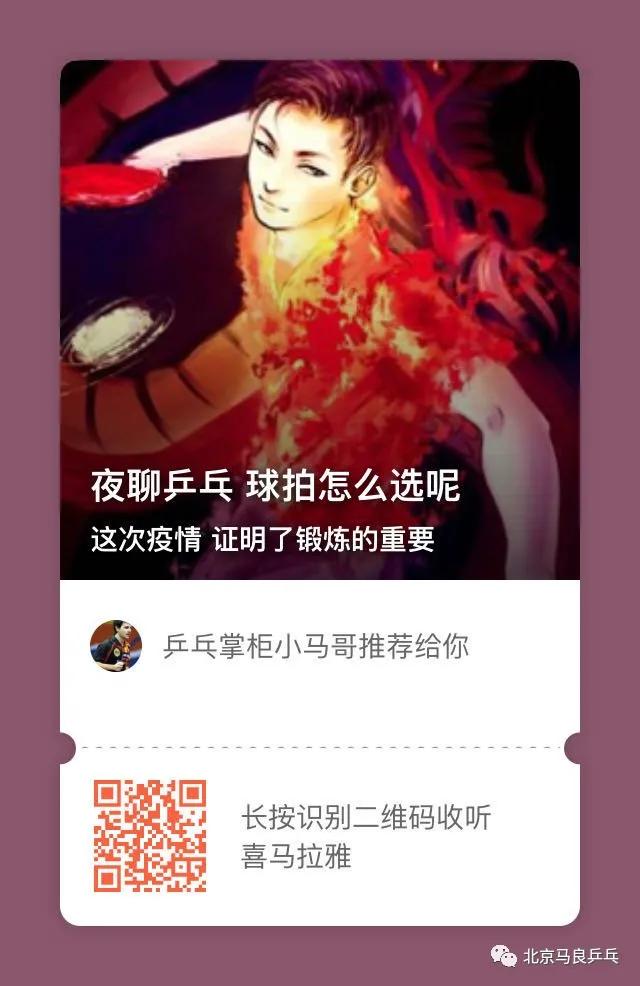 二马说经典,二马讲了什么