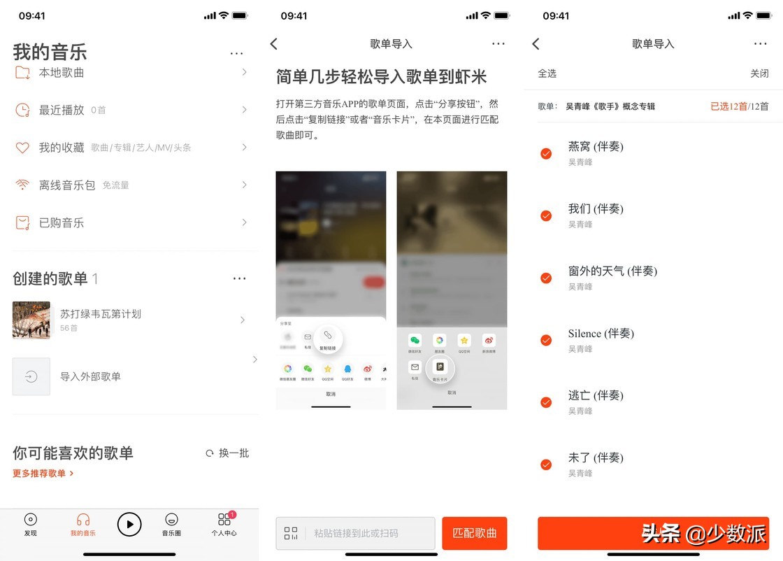 主流音乐平台歌曲,网易云歌单怎么迁移到qq音乐