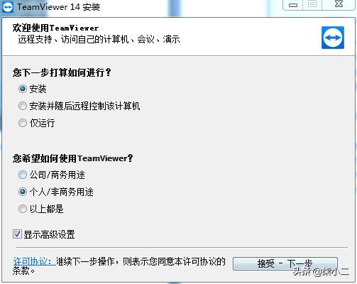 远程控制软件teamviewer教程,远程软件teamviewer如何使用