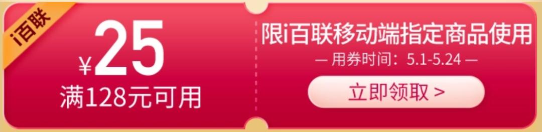 上海百联购物中心团购券,上海购物攻略打折商场最新