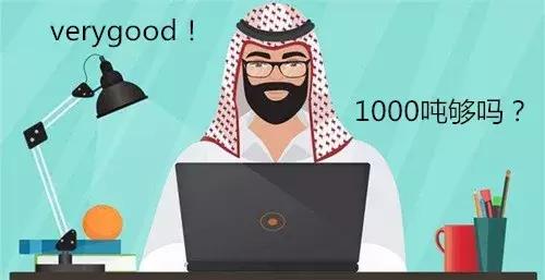 什么情况？“迪拜土豪”新宠来自水城，1000吨！够吗？