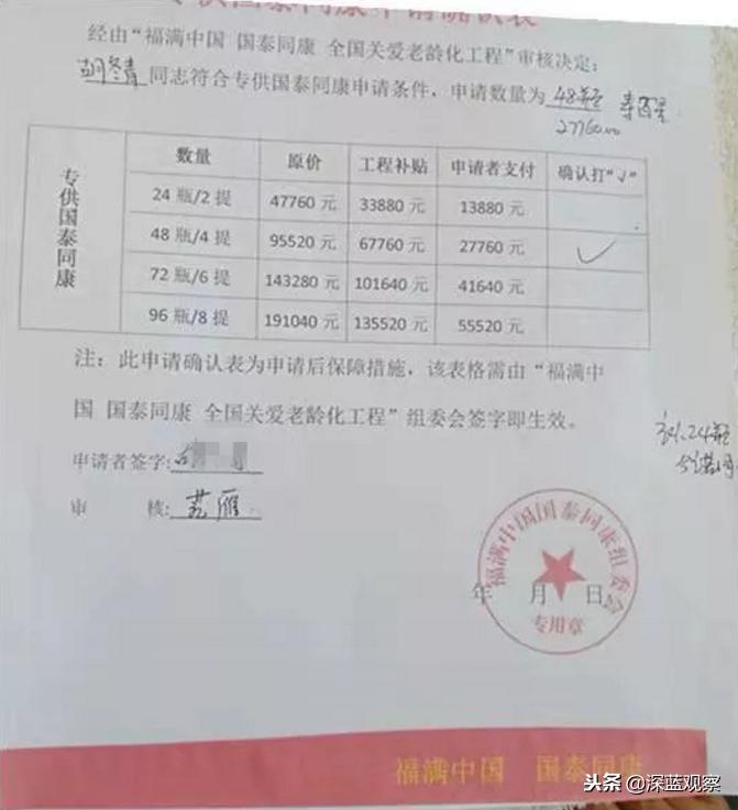 上万老人养老*血金**本无归,幕后黑手却买下26套房产