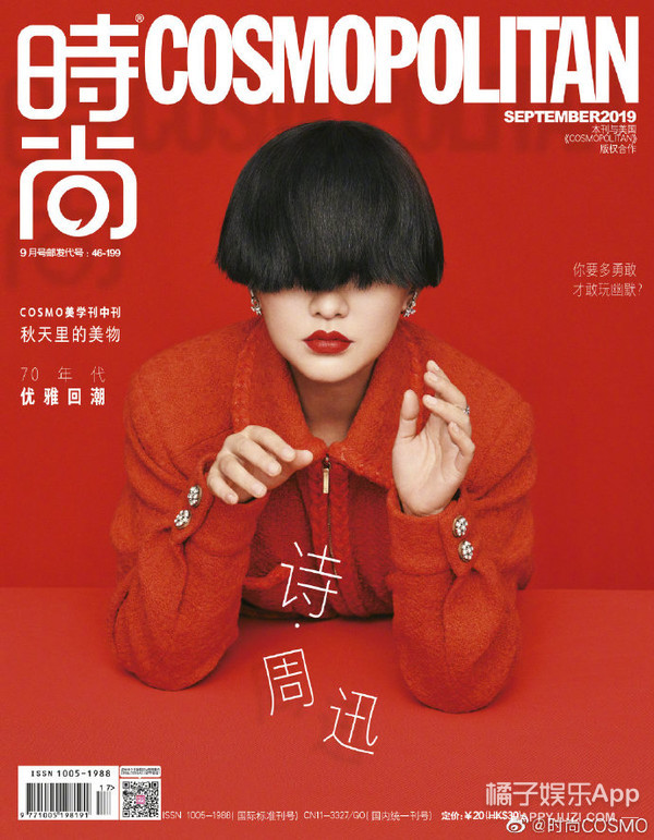 巩俐封神杂志封面,巩俐九月刊电影