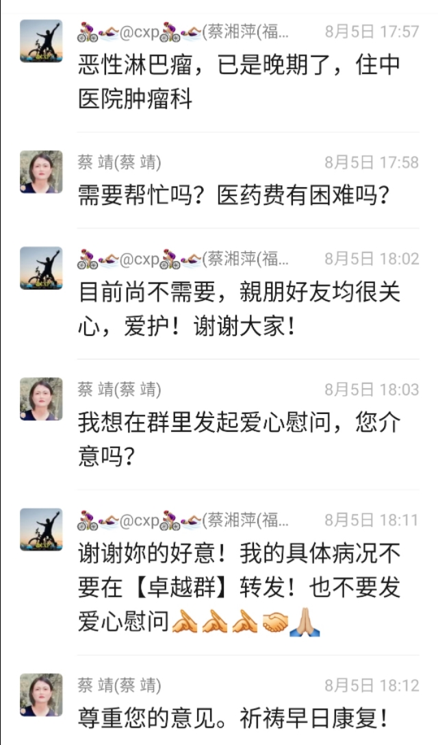 湘萍九天乘鹤群友八荒挽词——中国知青卓越群悼念老知青蔡湘萍