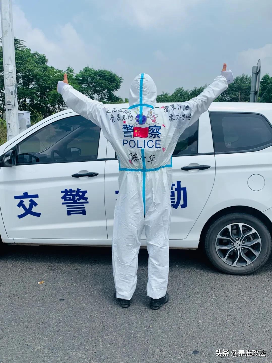 “疫”线传真|南京公安战袍上的字，都是初心的模样