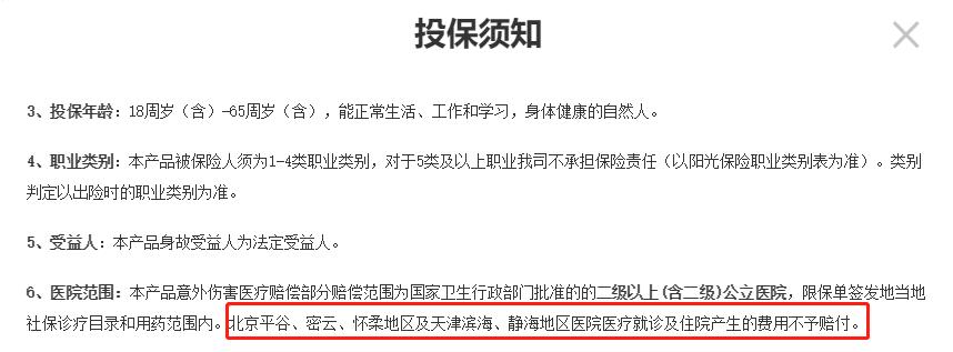 无缘无故被保险扣款,怎么才会被保险公司拉黑