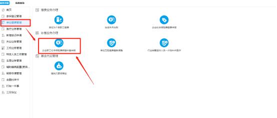 深圳市单位参保如何转为个人参保？含,补缴社保具体步骤