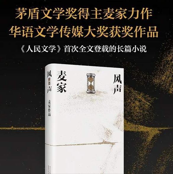 风声小说女英雄,风声小说人物简介