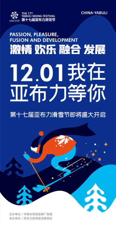 亚布力的美，源于雪，但不止于雪一帖带你玩转亚布力