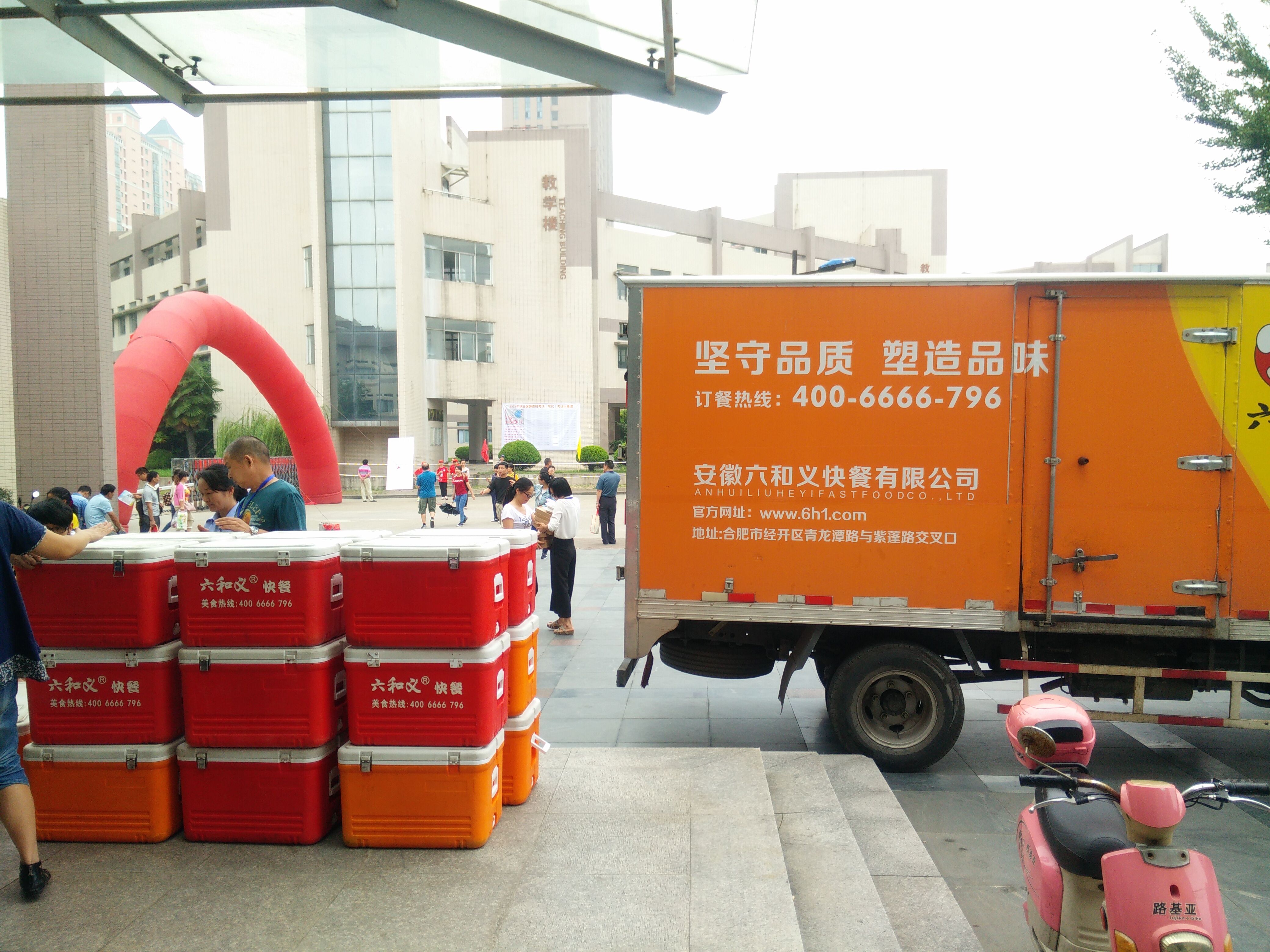 六和义营养配餐,安徽六和义快餐有限公司