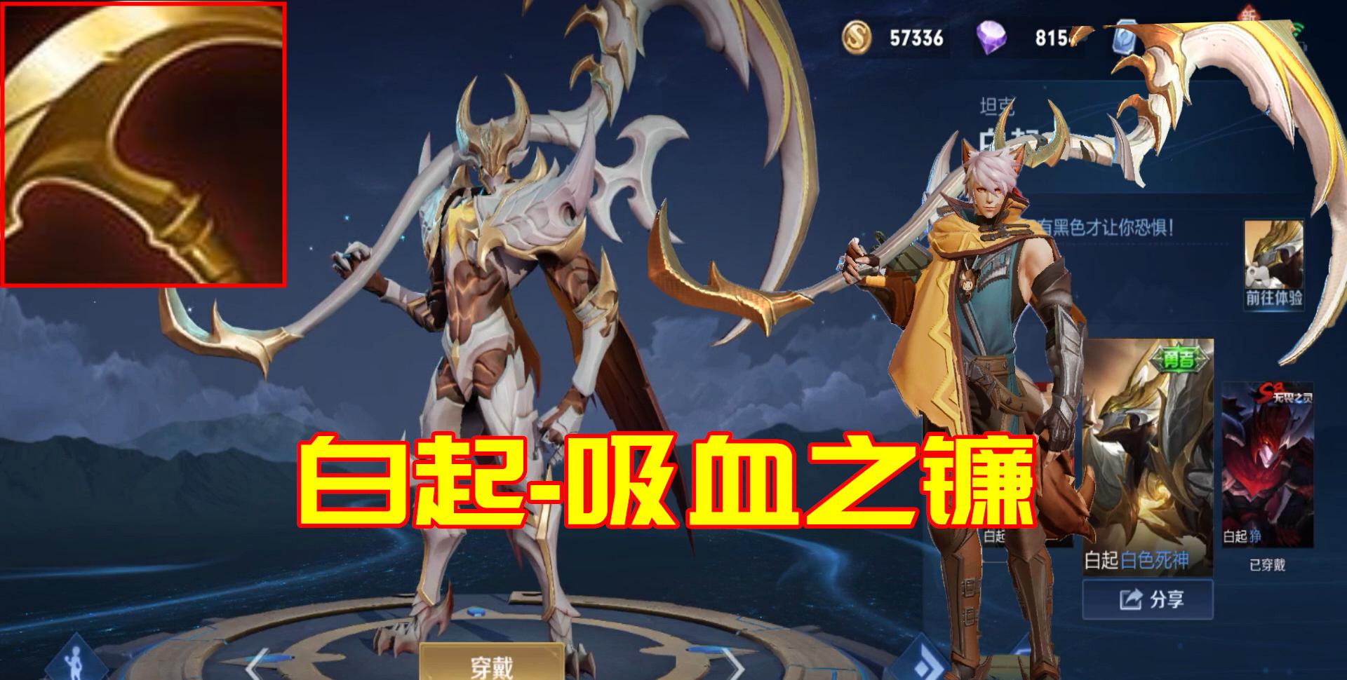 王者荣耀李信双形态通用出装,王者荣耀英雄使用推荐出装