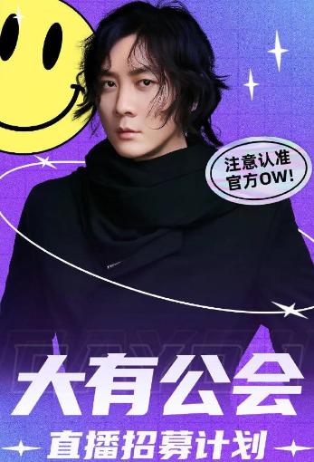 张大仙直播看xyg夺冠参赛宣言,张大仙的xyg可以一直在kpl吗