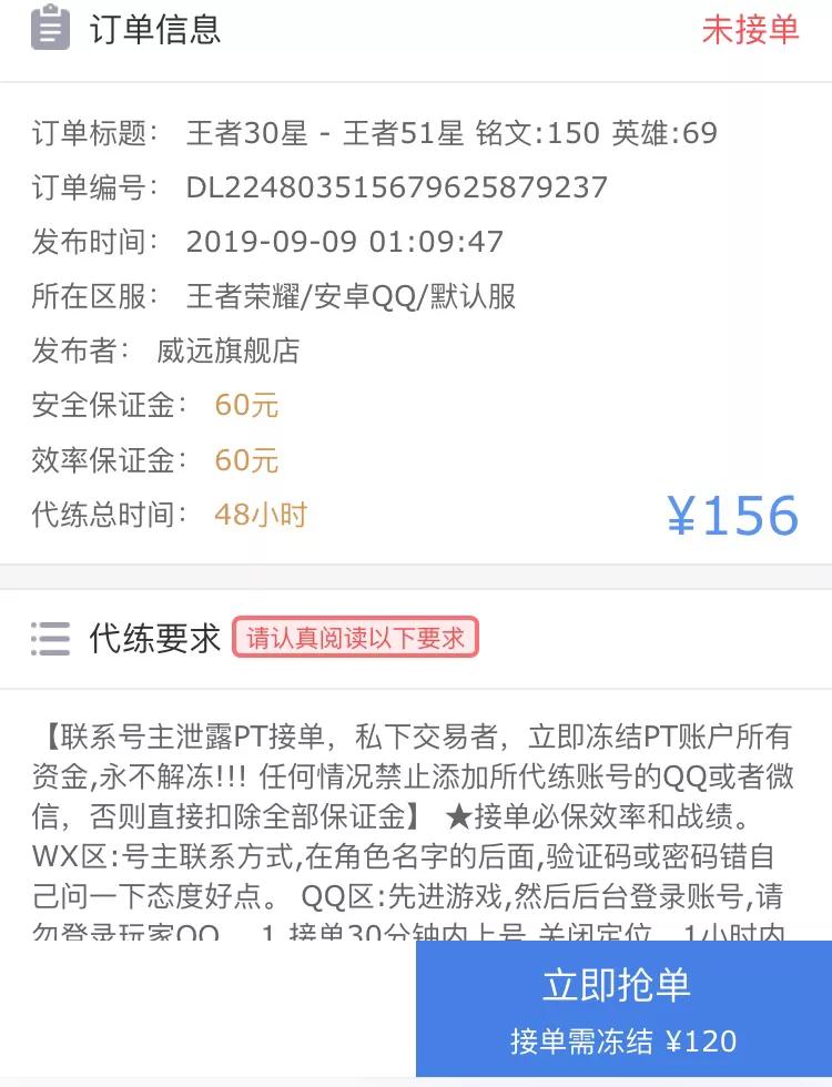王者荣耀代陪练一个月能赚多少,王者荣耀代训接单