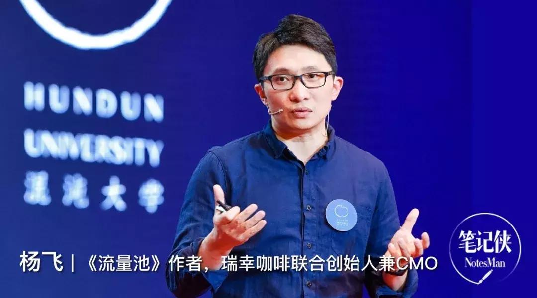 杨飞流量池,杨飞流量池营销16讲