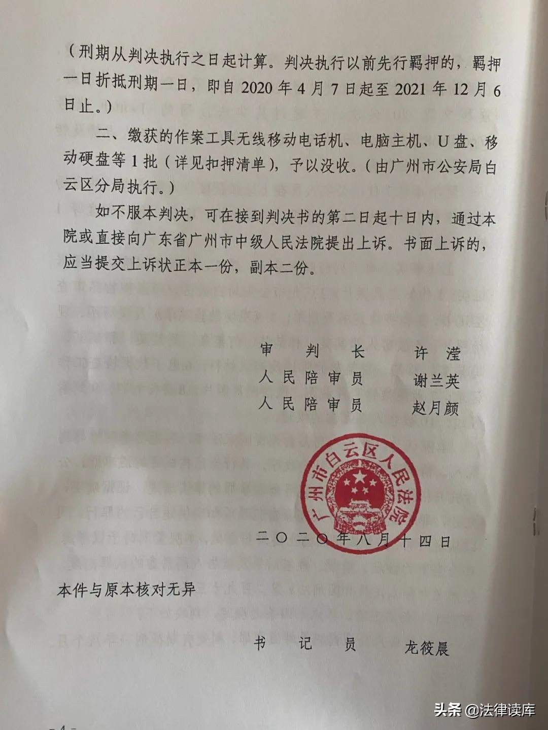 一个反击猥琐男同学的女孩，与她清新的勇气