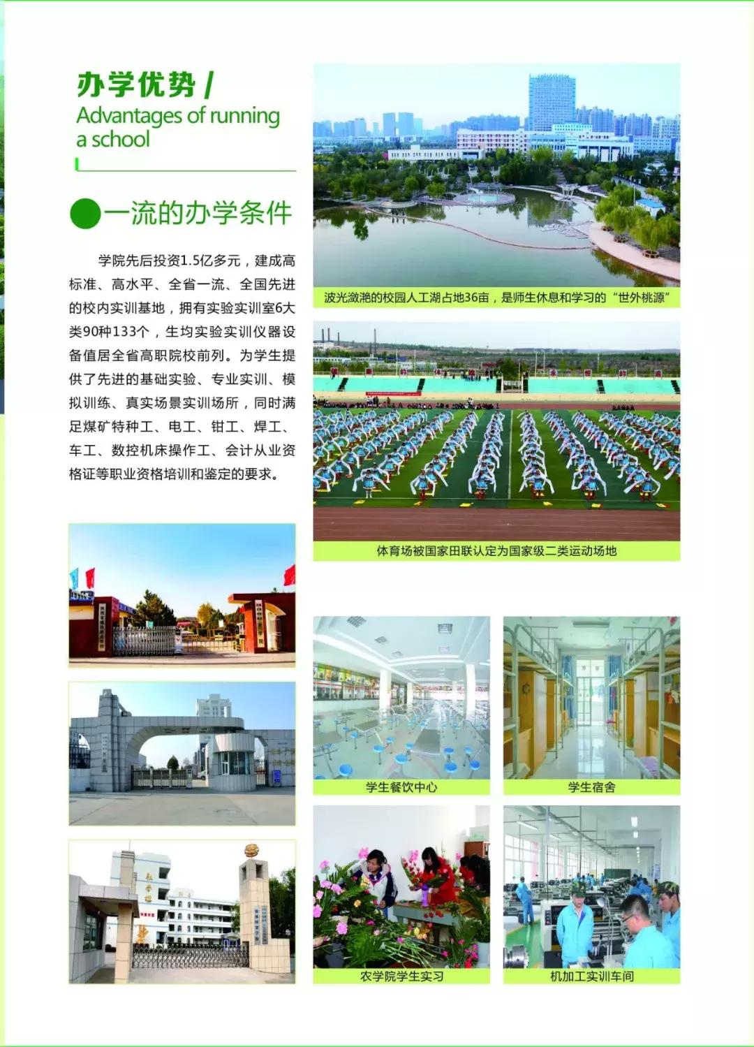 和青春不期而“榆”,请来榆林职院