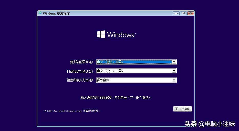 微peu盘重装系统win10,用u盘pe重装win10系统教程