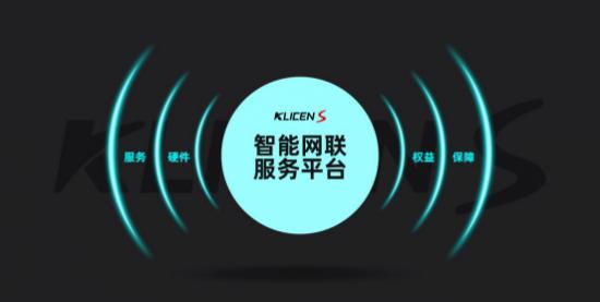 凯励程年会,凯励程s发布会