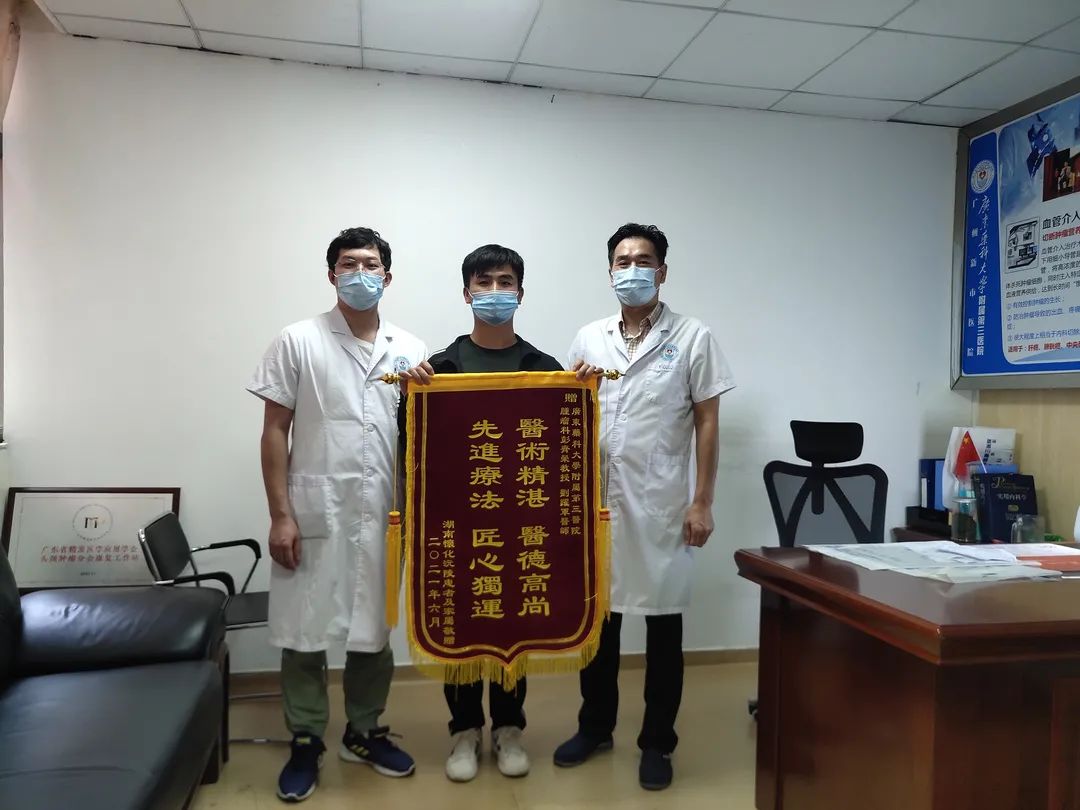 患者大赞治疗技术送锦旗,患者治疗效果满意送锦旗