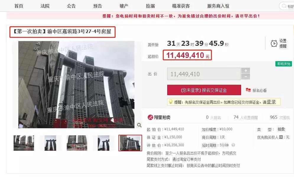 1144.9万拍卖！重庆来福士，扛不住了？