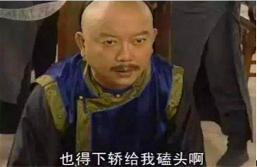 清朝有位大人物，和珅见了都要磕头！只因他是八旗旗主