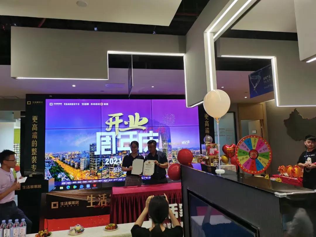 苏州园区生活节,苏州生活家618大促