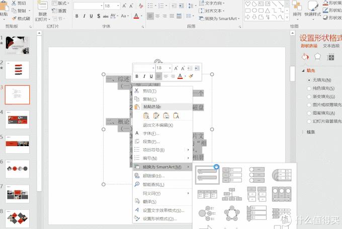 每天学点办公office技巧,如何学好office高效办公