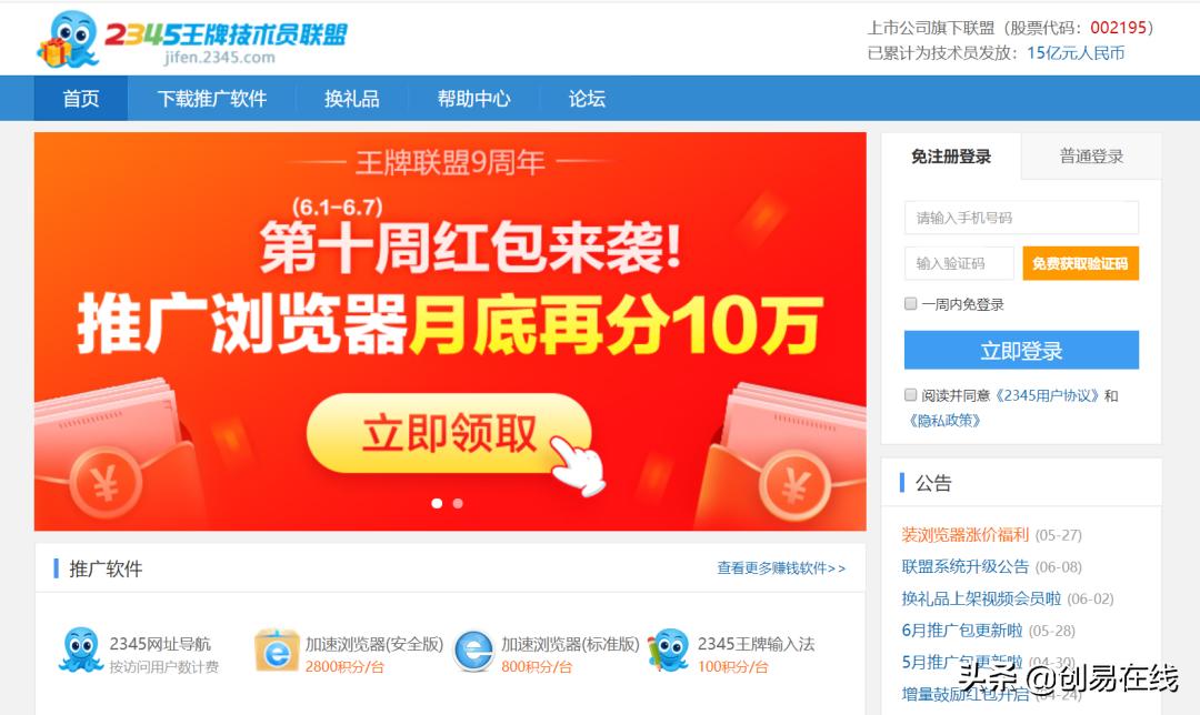 弹不走的618弹窗广告，垃圾弹窗技术哪家强，评比弹窗界的新蓝翔