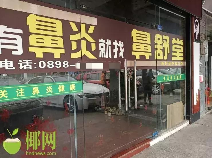 鼻舒堂是骗人的吗,鼻舒堂门店最新事件