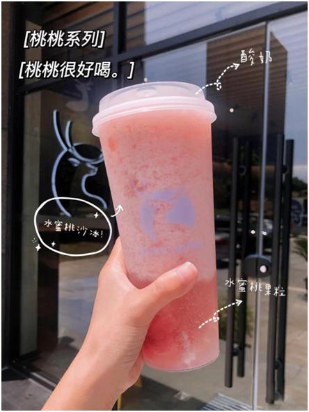 夏天桃子吃不够?瑞幸这5杯,真材实料的果汁果肉管够