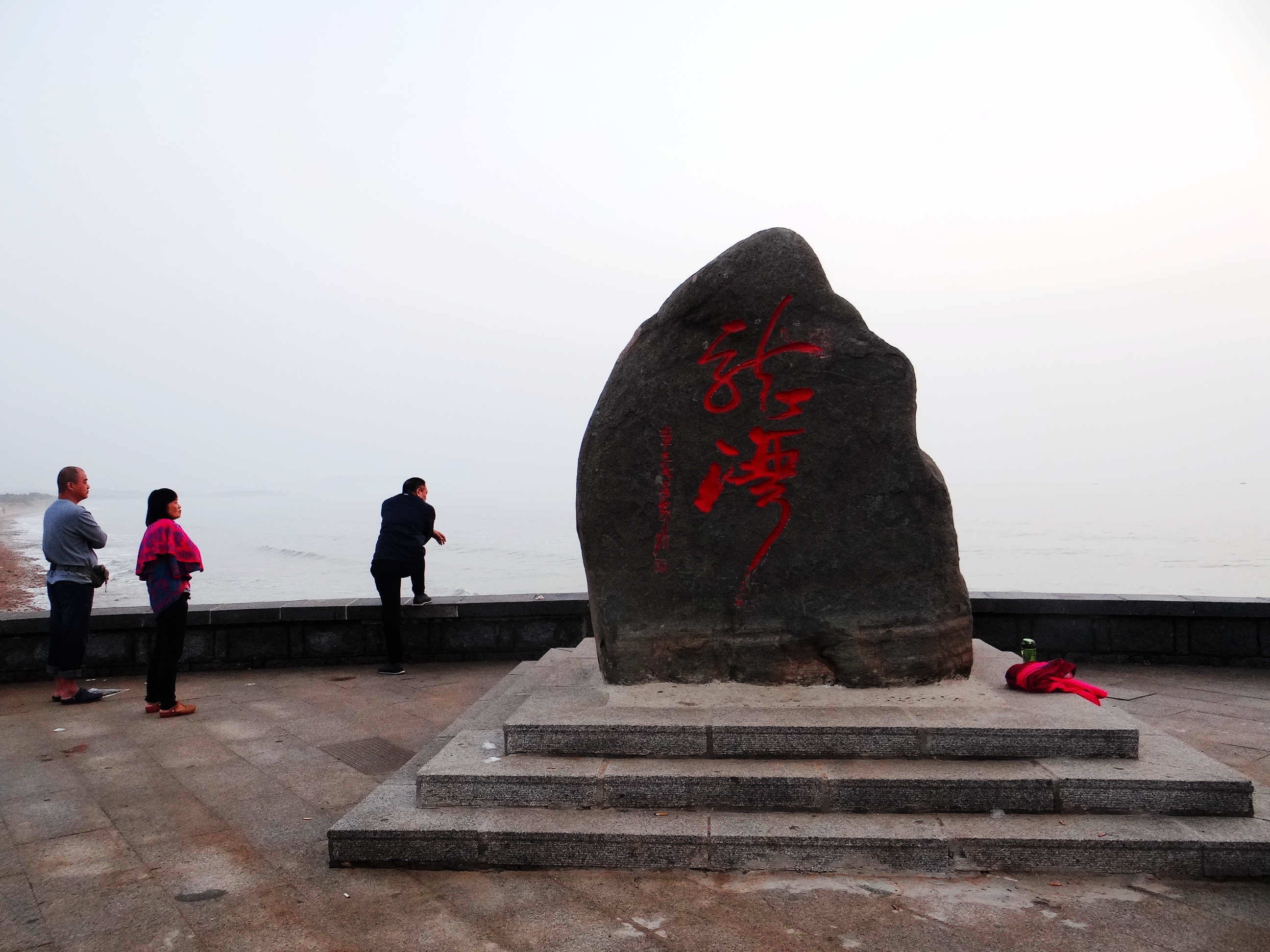 青岛鳌山湾日出,青岛蓝谷滨海公园日出