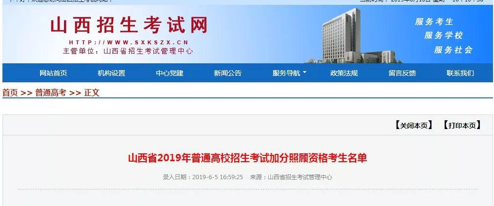 山西飞行岗位军人子女高考加分,山西军人子女中考加分政策